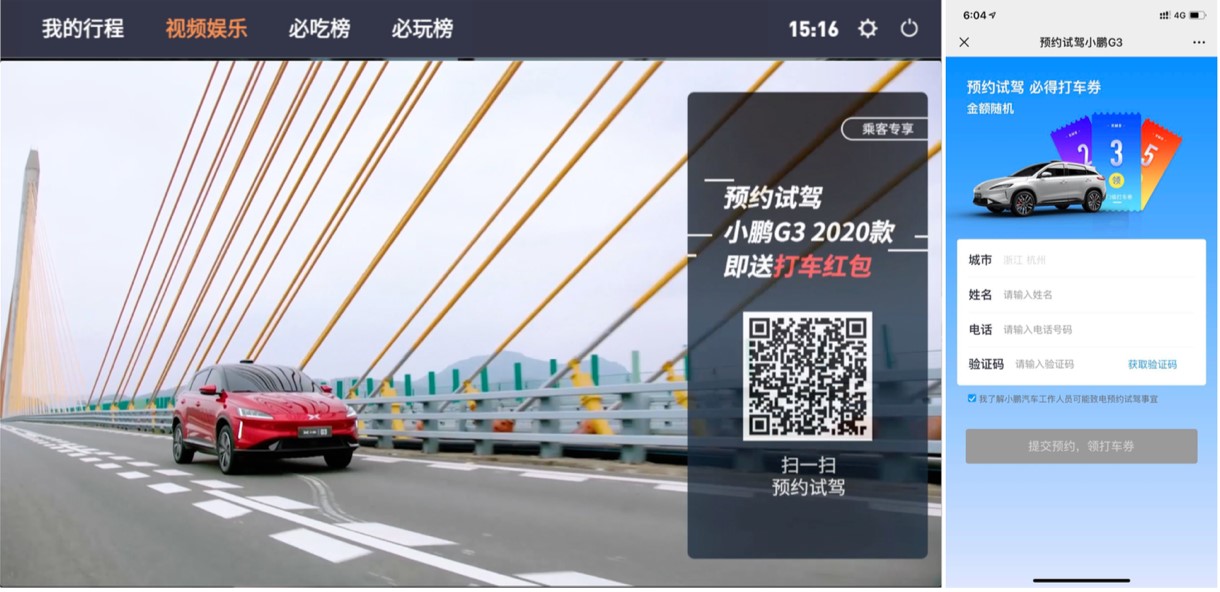 滴滴打車廣告-滴滴打車券